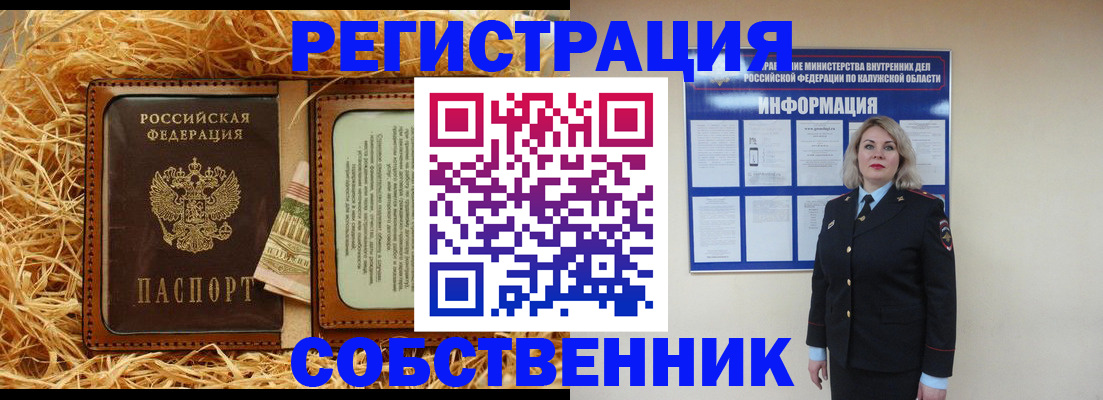 временная регистрация надежно в Кемеровской области