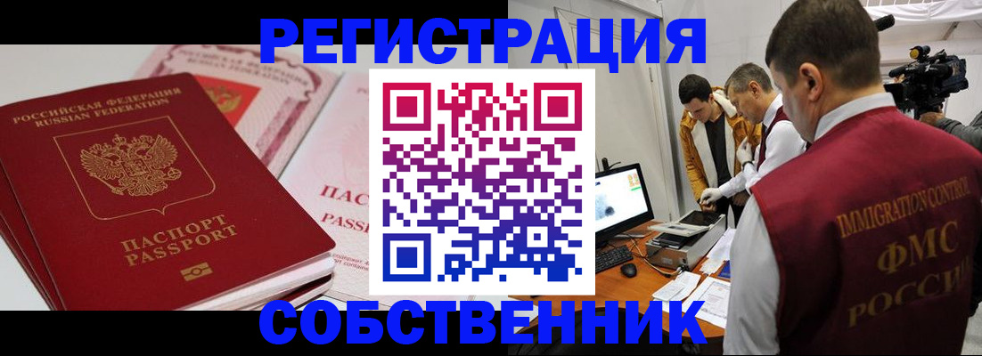 временная регистрация поиск в Кемеровской области
