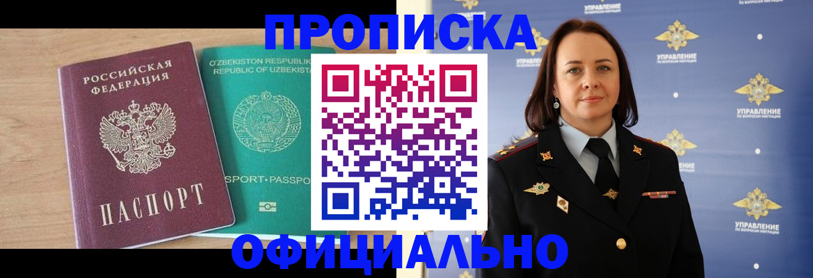 найти адрес прописки в Кемеровской области