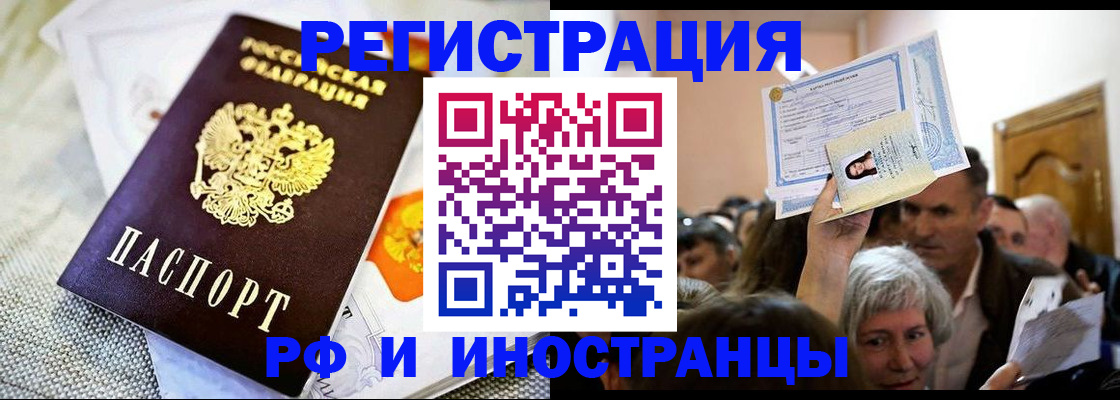 временная регистрация поиск в Кемеровской области
