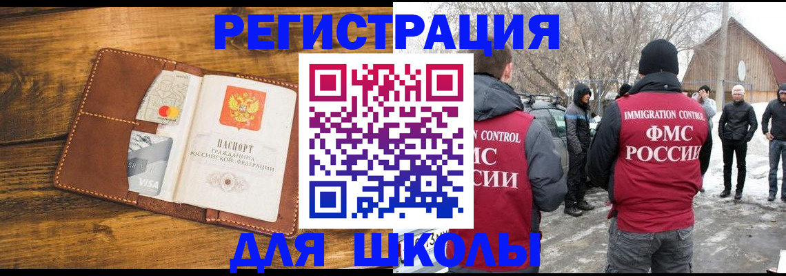 прописка для военкомата в Кемеровской области